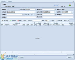營銷通XE倉庫管理軟件界面預(yù)覽及銷售優(yōu)勢解析